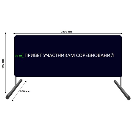 Купить Баннер приветствия участников соревнований в Ульяновске 
